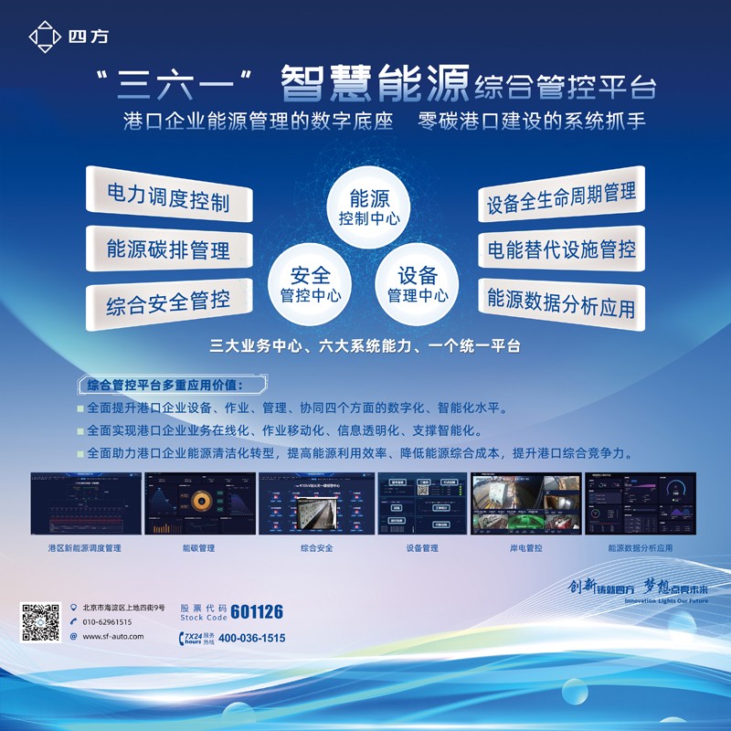口岸大会展板.jpg